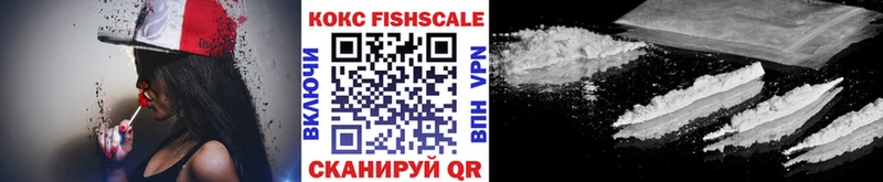 КОКАИН Fish Scale  Нефтеюганск 