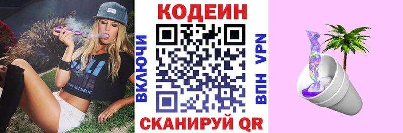 Кодеин напиток Lean (лин)  блэк спрут tor  Нефтеюганск  купить наркотик 