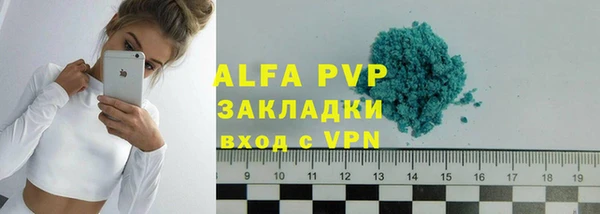 Альфа ПВП Абдулино