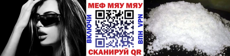 Меф мяу мяу дарнет шоп Нефтеюганск