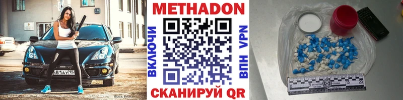 МЕТАДОН methadone Нефтеюганск